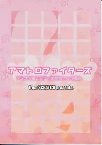 (C87) [from SCRATCH (Johnny) Amatoro Fighters Fumina senpai to Mirai oneechan no baai (Gundam Build Fighters Try)