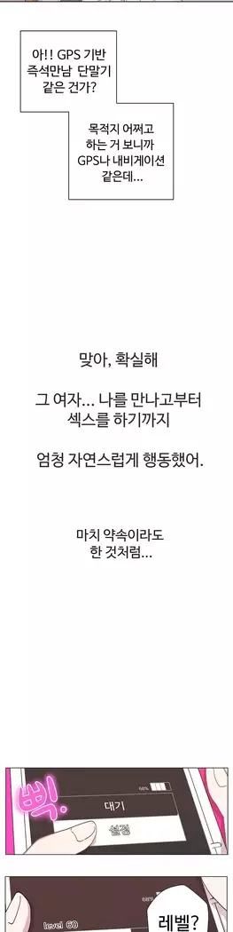 Love Navigator Ch.1-15