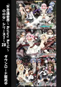 [Dende] Fushigi Sekai -Mystery World- Nonona 28 ~Zoku Makokuou no Engoku, Rousen no Inma Mushi no Mahidoku~