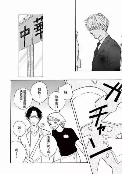 Lonely Playground 1-8