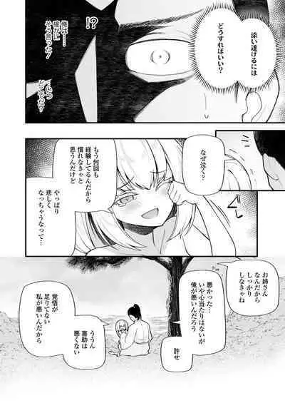 Towako Oboro Emaki 12