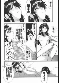 (C67) [Studio Kimigabuchi (Kimimaru, Waka)] School Champlu (School Rumble, Haja Kyosei Great Dangaioh)
