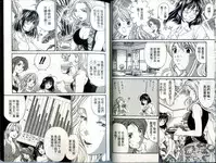 [Kurashina Ryou, Kobayashi Takumi] Itsuka Kachigumi! 1 | 胸懷大志 1 [Chinese]