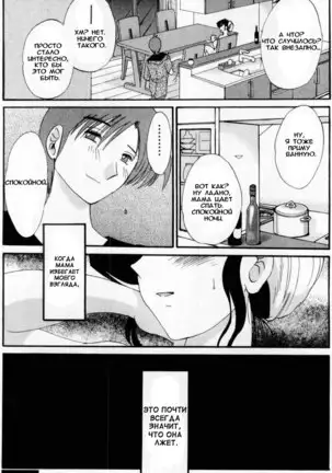 Tatoeba Haha Ga 1 Ch.1-8