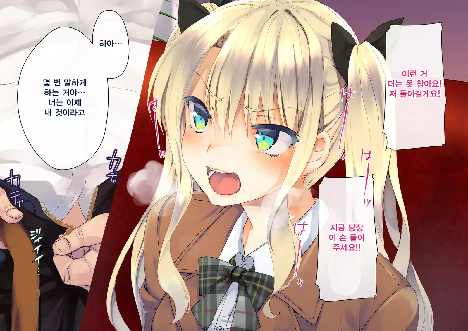 Rin to Shita Kinpatsu Twintail Shoujo ga Omocha ni Narihateru made