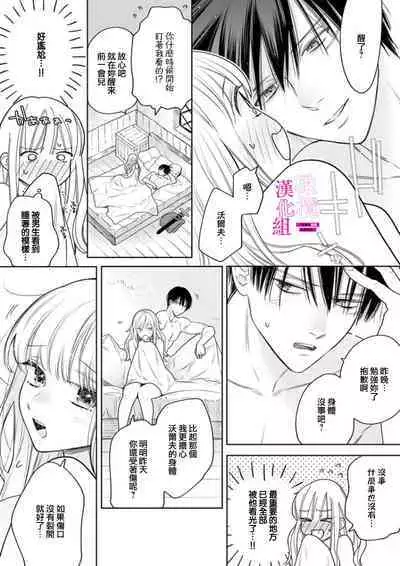 [ENVY] Zettai Ikasareru Ero Trap Dungeon ~Kokou no Kenshi-sama to Watashi no Boukenki~01-07 | 色情陷阱的地下城绝对会让你高潮的～高傲的剑士与我的冒险记～01-07[Chinese] [橄榄汉化组]