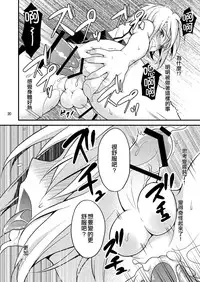 [Onsoku Ebifly (Lew)] Warui Shounen ni wa Oshioki! [Chinese] [不協和音漢化] [Digital]