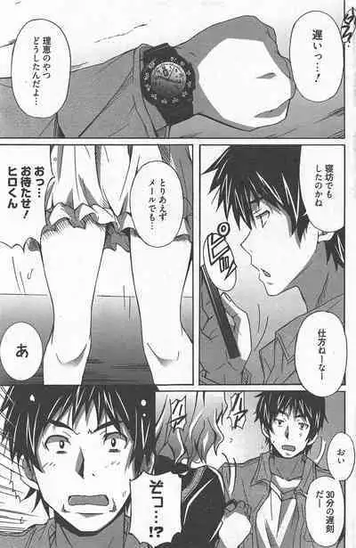 Manga Bangaichi 2013-01