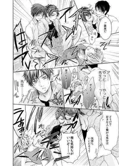 Byurutto Jikanteido ☆ Nonke ni Kukkake Zetchou TIME 1-2