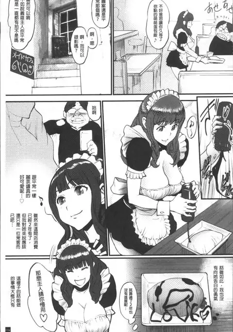 Hime to Dragon - Princess & Dragon | 姬與淫猥惡龍