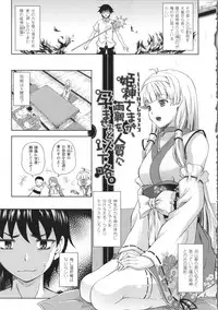 [Nanase Mizuho] Milliard ~Reijou Gohoushi Monogatari~