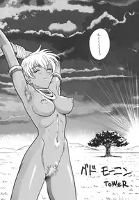 [Rippadou (Various)] NEXT 4 (Various) [Digital]