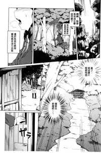 [Mikage Sekizai] Himegoto Kinenbi [Chinese]