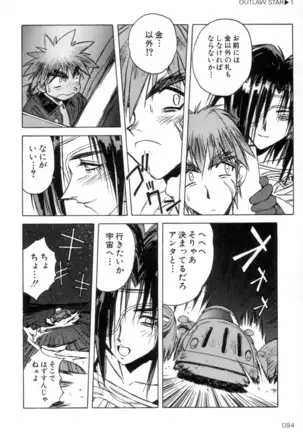 Outlaw Star Manga Volumes 1-3