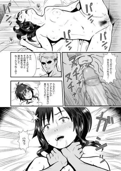 Hatsukano no Kurorekishi