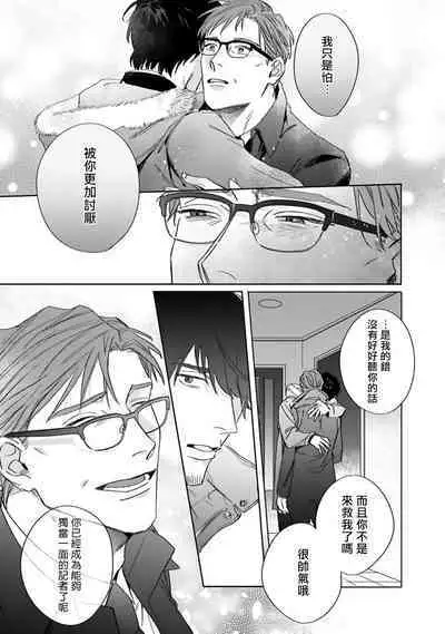 [Matsumoto Yoh] Akogareta Hito wa 42-sai no Shoufu Deshita | 憧憬之人是42歲的男妓0-4 [Chinese] [拾荒者汉化组] [Digital]