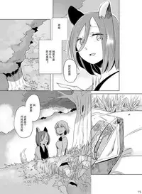 [THERMOSTAT (Neji)] Hyacinth wa Aishiau [Chinese] [加帕里汉化组] [Digital]