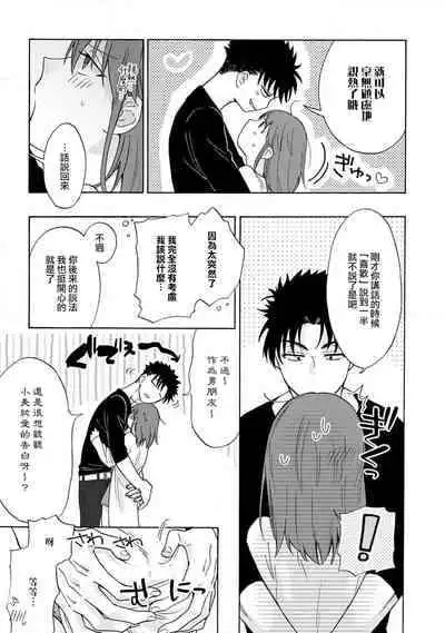 [Na mo naki] Ore ga on'na ni shite yaru yo ~ toshiue kareshi wa, ueteōkami ni naru?~ | 让我将你变成女人吧～年上男友，化身饥渴大野狼？～ 1-3 [Chinese] [莉赛特汉化组]