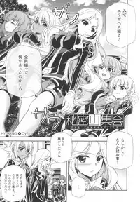 (C84) [CDPA (Various)] CROSS MAKE 2013 Summer (Freezing)