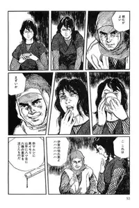 [Koike Kazuo, Kojima Goseki] Hanzou no Mon Vol.14