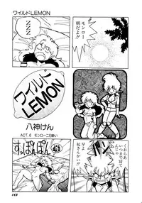 Lemon Kids No.10