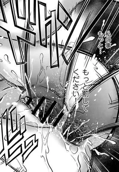 Tsumi to Batsu Yokubou ni Torawareta Mesu Tsuma-tachi