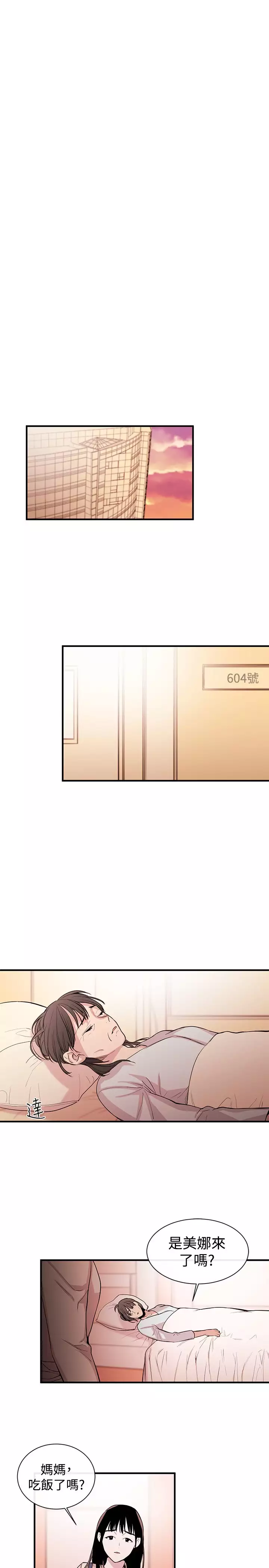 Female Disciple 女助教 Ch.1