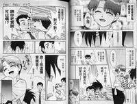 [Nekogen] Sekaide Ichiban Chikai Hito | 最親近的人 [Chinese]