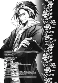 (C83) [Suika Dokei (Suika)] Otomegokoro (Magi)