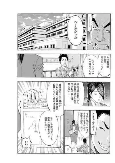 [Toda Kunikazu , Furyu Maarou] Muriyari Wakan de Choueki 0-nen -Onna Bengoshi Sex Chousa- 1