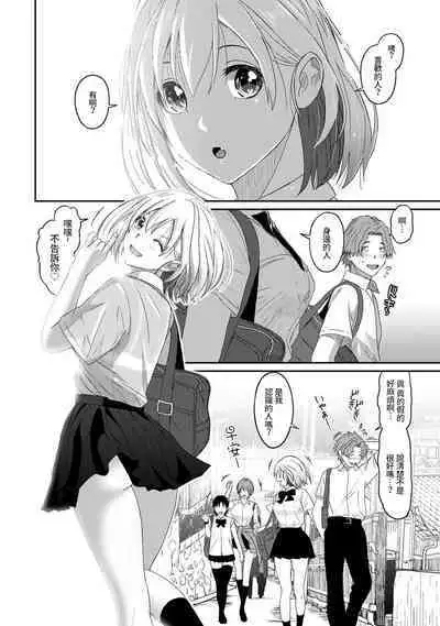 Itaiamai | 痛苦的甜蜜 Ch. 1-23