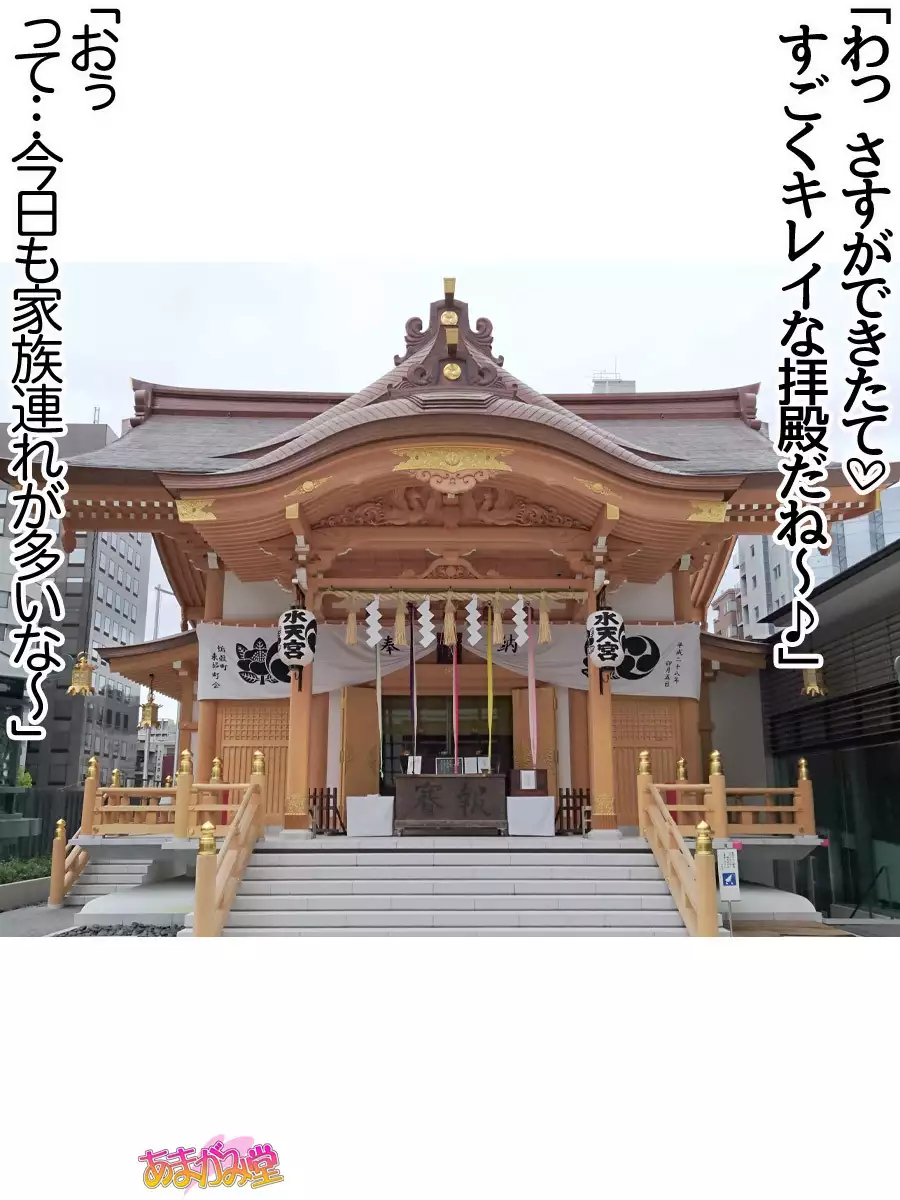 Nanase-chan NTR! Jitensha Diet Hen Ch. 41.3-45