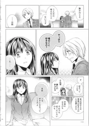 Koyoi mo, Ecchi na Shiiku ha Chika no Shoko de…