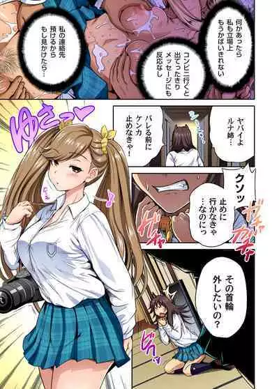 Oretoku Shuugakuryokou ~Otoko wa Jyosou shita Ore dake!! Ch. 1-25