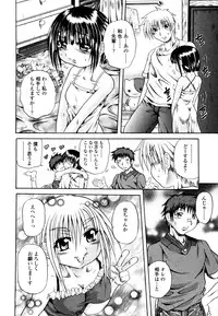 [Tachibana Naoki] Love Generation