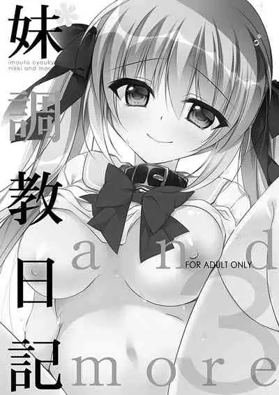 [NANACAN (Nanaca Mai)] Imouto Choukyou Nikki Sairokushuu - the collected reprints of imouto choukyou nikki [Digital]