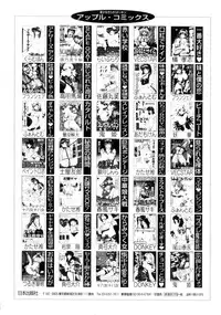 [Takadanobaba] Etsuraku no Kisetsu