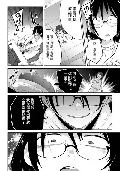 Bokura wa Minna Kumorasetai