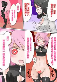 [Murasaki Nyanko Bar (Vae)] Otouto Succubus-ka! Inma no Kyoudai Nyotaika Sakusen 1+2 [Chinese] [潜水员汉化]