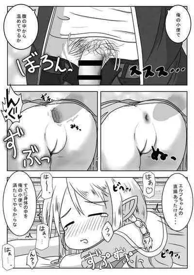 エルフ娘さんが冒険者パーティーでヒーラー兼口便器になるお話