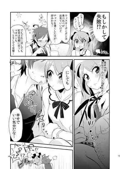 Koi wa Nonde Nomaretai