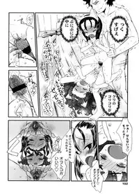 [Sasahara Yuuki] Shall We Game?