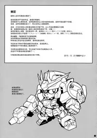 (C87) [Yamaguchi Print (Tamaki Yayoi)] TRY ESCALATION (Gundam Build Fighters Try) [Chinese] [无毒汉化组]