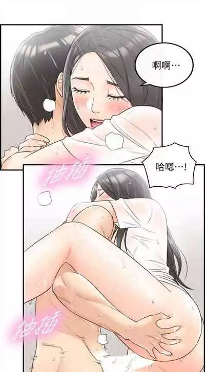 [富貴鼻 & 雲河尹] 正妹小主管 1-108 官方中文（連載中）