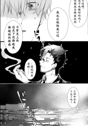 I have to offer my body for the debt left by my father.