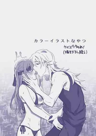 [カシオピュータ (豊音里ホヌ)] 江崎アヤメ羞恥心で魔力が出る