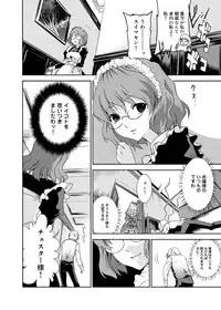 Canopri Comic 2011-02 Vol.4 [Digital]