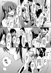 (Mezase! Yuritopia! 2) [Hatakewotagayasudake (Mikanuji, Hareta)] Hello Melancholic (Okujou no Yurirei-san) [Chinese] [DEADLIAR]