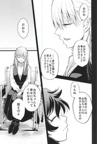 (Ikai Toshi no Arukikata) [Junjou Lemon (p-lemo)] I love you Shika Kikoenai (Kekkai Sensen)