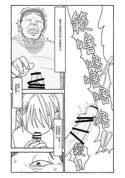 Deatte 4-Kounen De Gattai Part 2|相遇四光年后合体 中篇